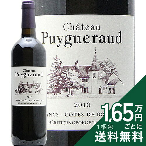 Rakuten - 《2.2万円以上で送料無料》 シャトー ピュイグロー 2016 Chateau Puygueraud 赤ワイン フランス ボルドー