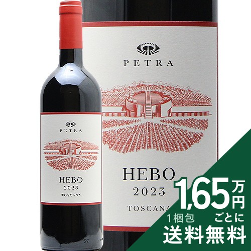 Rakuten - 《2.2万円以上で送料無料》 ペトラ エボ 2023 Petra Hebo 赤ワイン イタリア トスカーナ