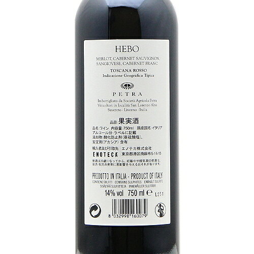 《16,500円以上で送料無料》 ペトラ エボ 2023 or 2024 Petra Hebo 赤ワイン イタリア トスカーナ co2s-10015335 ココス ワイン アンド ウイスキー サンプル画像3
