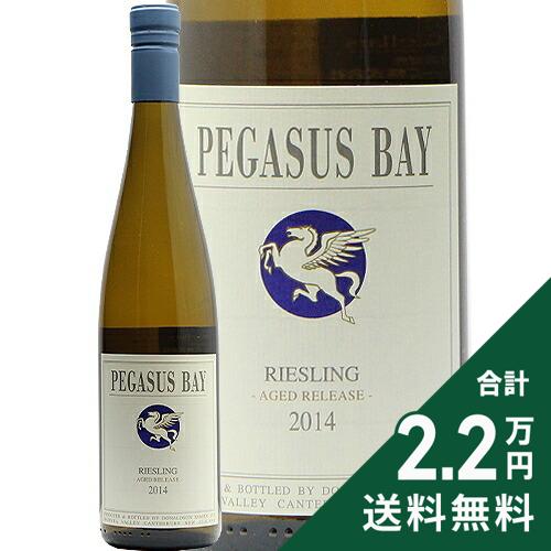 Rakuten - 《2.2万円以上で送料無料》 ペガサス ベイ リースリング エイジド リリース 2014 Pegasus Bay Riesling Aged Release 白ワイン ニュージーランド カンタベリー