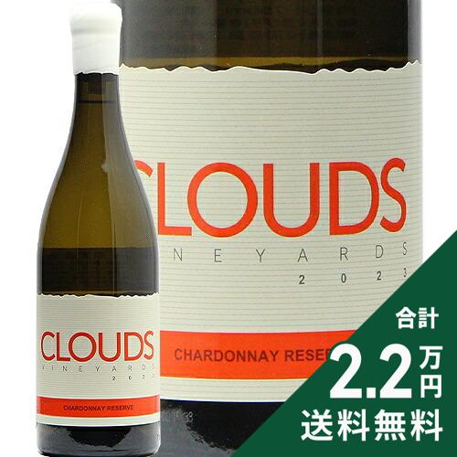 《2.2万円以上で送料無料》 クラウズ エステート シャルドネ リザーヴ 2023 Clouds Estate Chardonnay Reserve 白ワイン 南アフリカ ステレンボッシュ