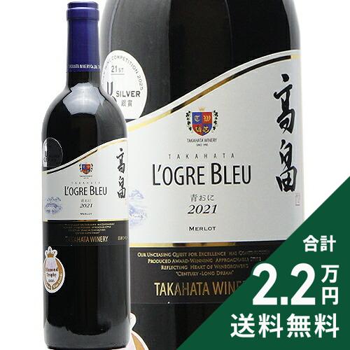 高畠 マジェスティック ローグル ブルー 青おに