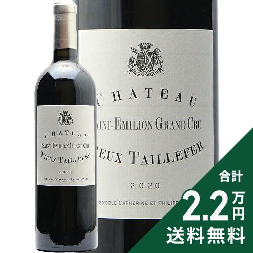 Rakuten - 《2.2万円以上で送料無料》 シャトー ヴュー タイフェール 2020 Chateau Vieux Taillefer 赤ワイン フランス ボルドー
