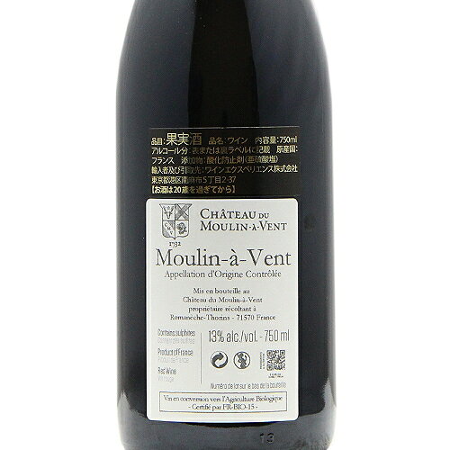 《16,500円以上で送料無料》 ムーラン ナヴァン レ ヴェリヤ 2022 シャトー デュ ムーラン ナヴァン Moulin a Vent Les Verillats Ch. du Moulin a Vent 赤ワイン フランス ブルゴーニュ co2s-10015451 ココス ワイン アンド ウイスキー サンプル画像3