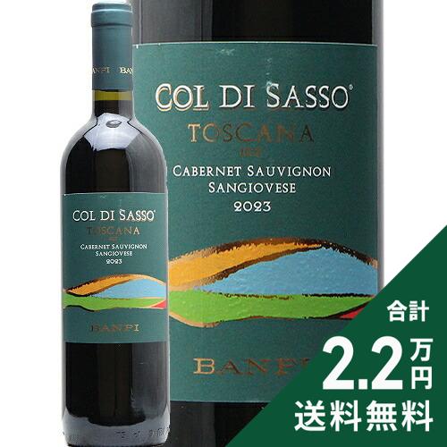 Rakuten - 《2.2万円以上で送料無料》 バンフィ コル ディ サッソ 2024 Banfi Col di Sasso 赤ワイン イタリア トスカーナ