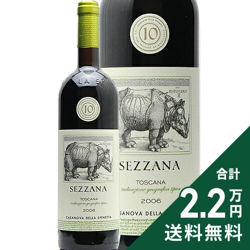 《2.2万円以上で送料無料》 セッツァーナ トスカーナ サンジョヴェーゼ 2006 カサノーヴァ デッラ スピネッタ Sezzana Toscana Sangiovese Casanova della Spinetta 赤ワイン イタリア トスカーナ