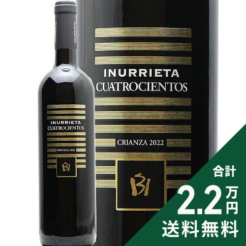 《2.2万円以上で送料無料》 クアトロシエントス クリアンサ 2022 ボデガ イヌリエータ Cuatrocientos Crianza Bodega Inurrieta 赤ワイン スペイン