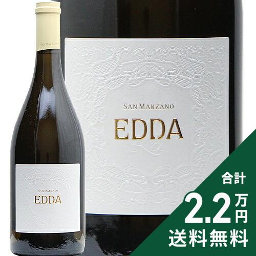《2.2万円以上で送料無料》 サン マルツァーノ エッダ 2024 San Marzano Edda 白ワイン イタリア プーリア