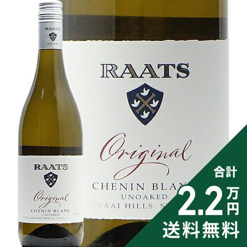 Rakuten - 《2.2万円以上で送料無料》 ラーツ オリジナル シュナン ブラン 2023 or 2024 Raats Original Chenin Blanc 白ワイン 南アフリカ ステレンボッシュ