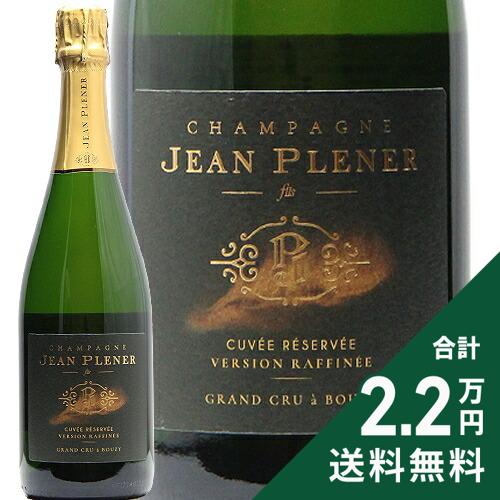 《2.2万円以上で送料無料》 ブリュット キュヴェ レゼルヴェ グラン クリュ NV ジャン プレネール Brut Cuvee Reservee Grand Cru Jean Plener スパークリングワイン フランス シャンパーニュ