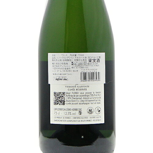 《2.2万円以上で送料無料》 ブリュット キュヴェ レゼルヴェ グラン クリュ NV ジャン プレネール Brut Cuvee Reservee Grand Cru Jean Plener スパークリングワイン フランス シャンパーニュ co2s-10008345 ココス ワイン アンド ウイスキー サンプル画像3