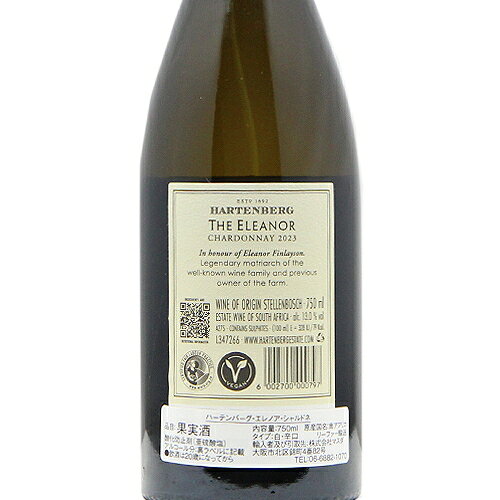 《16,500円以上で送料無料》 ハーテンバーグ エレノア シャルドネ 2023 Hartenberg Eleanor Chardonnay 白ワイン 南アフリカ ステレンボッシュ co2s-10008624 ココス ワイン アンド ウイスキー サンプル画像3