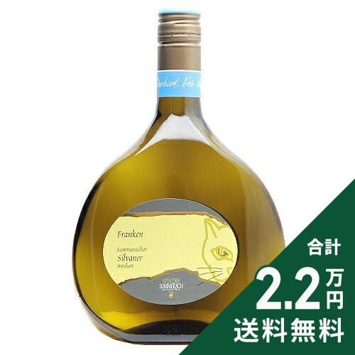 《2.2万円以上で送料無料》 ゾンメラッハー ジルヴァーナ トロッケン 2023 Sommeracher Silvaner Trocken 白ワイン ドイツ フランケン