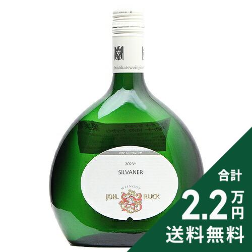 Rakuten - 《2.2万円以上で送料無料》 ヨハン ルック ジルヴァーナー トロッケン 2023 Johann Ruck Silvaner Trocken 白ワイン ドイツ フランケン