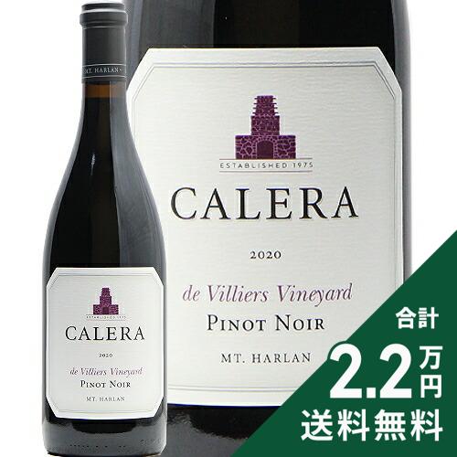 Rakuten - 《2.2万円以上で送料無料》 カレラ マウント ハーラン ピノ ノワール ド ヴィリエ ヴィンヤード 2020 Calera Mount Harlan De Villiers Pinot Noir 赤ワイン アメリカ カリフォルニア