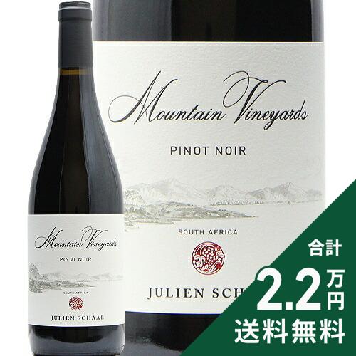 Rakuten - 《2.2万円以上で送料無料》 ジュリアン スカール マウンテン ヴィンヤーズ ピノ ノワール 2025 Julien Schaal Mountain Vineyards Pinot Noir 赤ワイン 南アフリカ