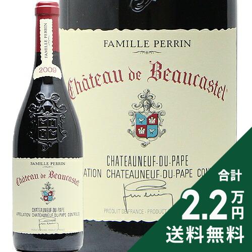 Rakuten - シャトーヌフ デュ パプ ルージュ 2009 シャトー ド ボーカステル Chateauneuf du Pape Rouge Chateau de Beaucastel 赤ワイン フランス ローヌ 《2.2万円以上で送料無料※例外地域あり》
