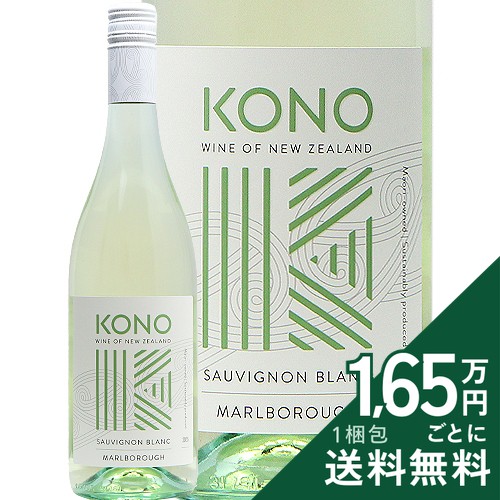 Rakuten - 《2.2万円以上で送料無料》 コノ ソーヴィニヨン ブラン マールボロ 2025 Kono Sauvignon Blanc Marlborough 白ワイン ニュージーランド マールボロー
