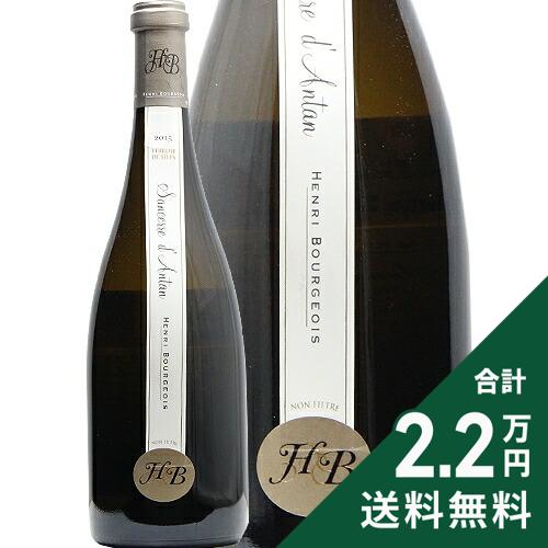 Rakuten - 《2.2万円以上で送料無料》 サンセール ダンタン 2015 アンリ ブルジョワ Sancerre d'Antan Henri Bourgeois 白ワイン フランス ロワール