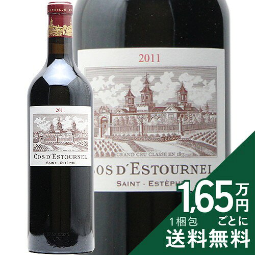 Rakuten - シャトー コス デストゥルネル 2011 Chateau Cos d'Estournel 赤ワイン フランス ボルドー 《2.2万円以上で送料無料※例外地域あり》