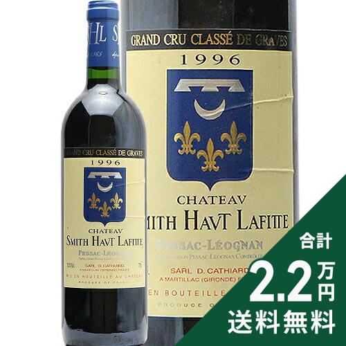 産地フランス ＞ ボルドー ＞ グラーヴ生産者シャトー・スミス・オー・ラフィット品種カベルネ・ソーヴィニヨン、メルロー、カベルネ・フラン、プティ・ヴェルド英字Chateau Smith Haut Lafitte Rouge飲み頃温度15 - 18℃おすすめグラスボルドーグラス内容量750ml輸入元JIS【パーカーポイント90点】[ワインアドヴォケイト 1999年4月]1996年スミス・オー・ラフィットは、まさにエレガントなボルドーの真髄と言えるワインです。濃いルビー色と紫色を帯びた色調で、ブラックベリーやカシスの果実味が美しく表現され、ほのかな新樽の香りが程よく調和しています。口に含んだ瞬間は甘美で純粋な味わいで、見事な調和を誇り、中盤から余韻にかけては圧倒的なバランスの良さが際立っています。 同ヴィンテージのいくつかの大作ほど力強さはありませんが、香りにも味わいにも極めて複雑さを持ち、その抑制の効いた繊細さと完璧なバランスが印象的です。 [Robert M. Parker, Jr.による試飲 飲み頃予想2003 - 2016年]■■■■■■■■■■■■■■■■■■■■■■■■ 分類記号 :甲43丁N戊N己N フルボディ 辛口 カベソ カベルネソーヴィニヨン カルベネソーヴィニヨン味種類 :子5 酉19≪関連カテゴリ≫