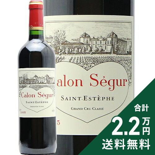 【良年】Calon Ségur 2005 赤ワイン 750ml 2005 Chateau Calon-Segur, Saint-Estephe, France [damaged label