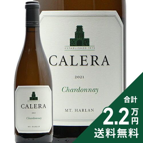 Rakuten - 《2.2万円以上で送料無料》 カレラ マウント ハーラン シャルドネ 2021 Calera Mount Harlan Chardonnay 白ワイン アメリカ カリフォルニア