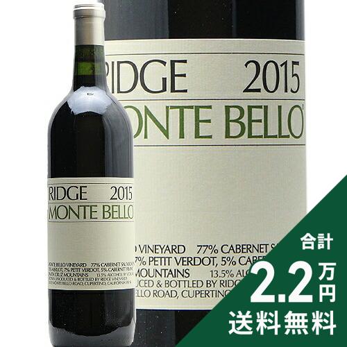 リッジ ヴィンヤーズ モンテベロ 2015 Ridge Vineyards Monte Bello 赤ワイン アメリカ カリフォルニア 《2.2万円以上で送料無料※例外地域あり》 co2s-10015597 ココス ワイン アンド ウイスキー パッケージ画像