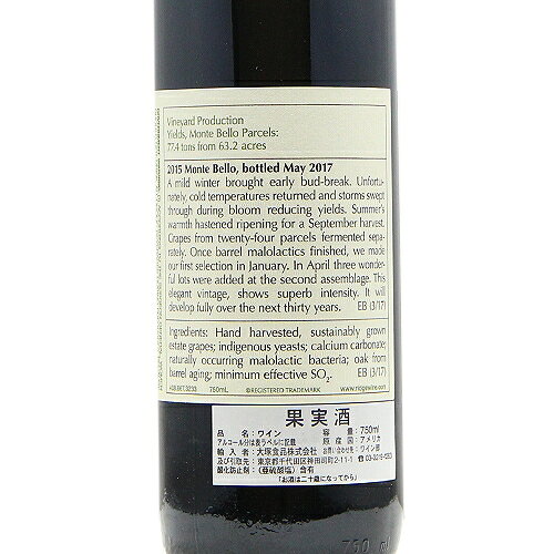 リッジ ヴィンヤーズ モンテベロ 2015 Ridge Vineyards Monte Bello 赤ワイン アメリカ カリフォルニア 《2.2万円以上で送料無料※例外地域あり》 co2s-10015597 ココス ワイン アンド ウイスキー サンプル画像3