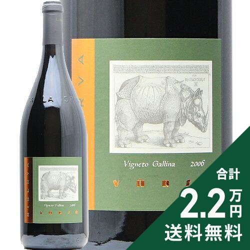 バルバレスコ ガッリーナ リゼルヴァ マグナムボトル 2006 ラ スピネッタ Barbaresco Gallina Riserva Magnum La Spinetta 赤ワイン イタリア ピエモンテ 《2.2万円以上で送料無料※例外地域あり》