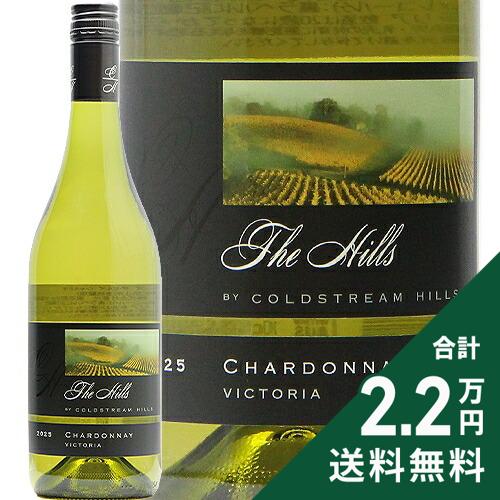 《2.2万円以上で送料無料》 ザ ヒルズ バイ コールド ストリーム ヒルズ シャルドネ 2025 Coldstream Hills The Hills by Chardonnay 白ワイン オーストラリア ヤラ ヴァレー