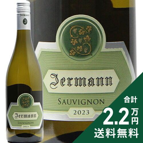 《2.2万円以上で送料無料》 イエルマン ソーヴィニョン 2023 Jermann Sauvignon 白ワイン イタリア フリウリ