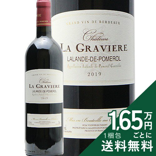 《2.2万円以上で送料無料》 シャトー ラ グラヴィエール 2019 Chateau La Graviere 赤ワイン フランス ボルドー