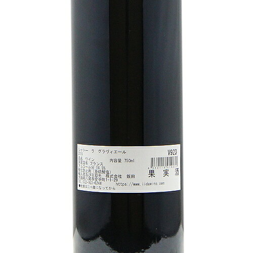 《16,500円以上で送料無料》 シャトー ラ グラヴィエール 2019 Chateau La Graviere 赤ワイン フランス ボルドー co2s-10015712 ココス ワイン アンド ウイスキー サンプル画像3