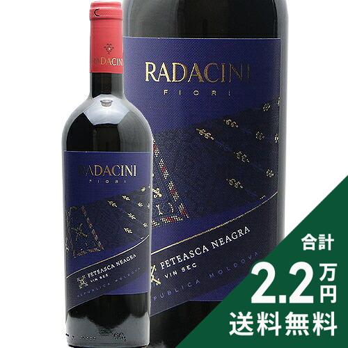 《2.2万円以上で送料無料》 ラダチーニ フィオーリ フェテアスカ ネアグラ 2019 Radacini Fiori Feteasca Neagra 赤ワイン モルドバ共和国