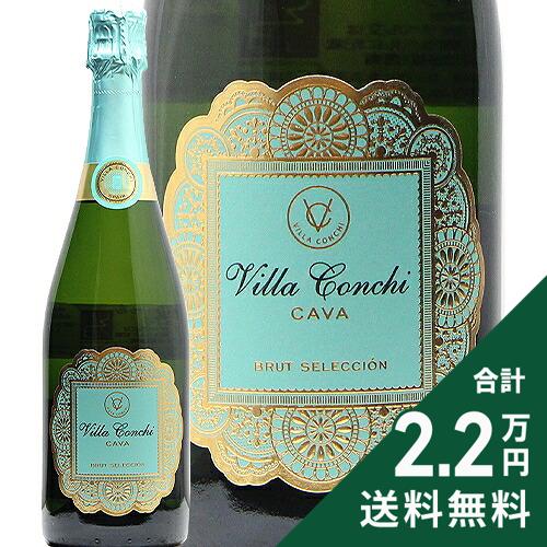 《2.2万円以上で送料無料》 カバ ブリュット セレクシオン NV ヴィリャ コンチ Cava Brut Seleccion Villa Conchi スパークリングワイン スペイン ペネデス