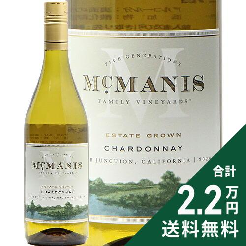 《2.2万円以上で送料無料》 マックマニス シャルドネ リヴァー ジャンクション カリフォルニア 2024 McManis Chardonnay River Junction California 白ワイン アメリカ カリフォルニア