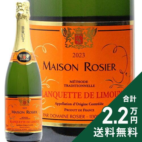 《2.2万円以上で送料無料》 ブランケット ド リムー メゾン ロジェ ブリュット 2023 ドメーヌ ロジェ Blanquette de Limoux Maison Rosier Brut　/　Domaine Rosier スパークリングワイン フランス ラングドック ルーション