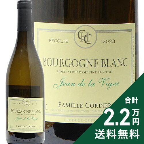《2.2万円以上で送料無料》 ブルゴーニュ ブラン ジャン ド ラ ヴィーニュ 2023 ドメーヌ コルディエ Bourgogne Blanc Jean de la Vigne Domaine Cordier P&F 白ワイン フランス ブルゴーニュ