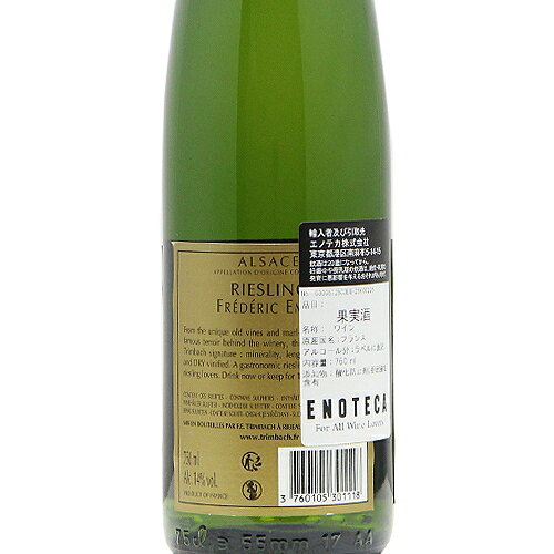 《16,500円以上で送料無料》 トリンバック リースリング キュヴェ フレデリック エミール 2019 Trimbach Riesling Cuvee Frederic Emile 白ワイン フランス アルザス co2s-10012375 ココス ワイン アンド ウイスキー サンプル画像3