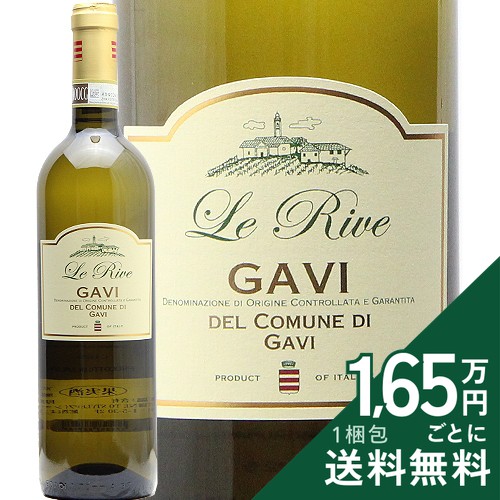 《2.2万円以上で送料無料》 ガヴィ レ リーヴェ 2024 ピッコロ エルネスト Gavi Le Rive D.O.C.G. Picollo Ernesto 白ワイン イタリア ピエモンテ