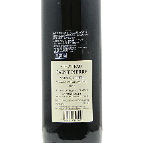《2.2万円以上で送料無料》 【ラベルにシミあり】シャトー サン ピエール 2005 Chateau Saint Pierre 赤ワイン フランス ボルドー co2s-10013210 ココス ワイン アンド ウイスキー サンプル画像3