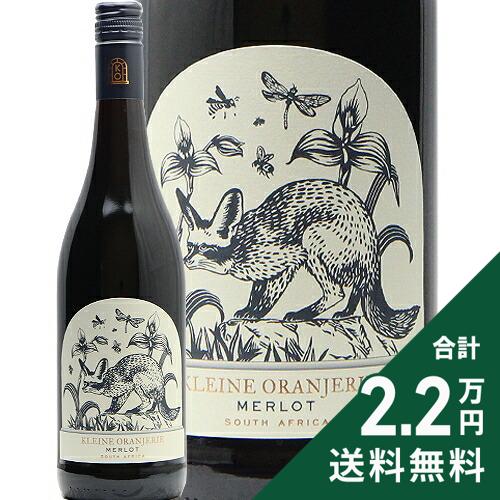 《2.2万円以上で送料無料》 クライン オランジェリー メルロー 2025 Kleine Oranjerie Fauna & Flora Merlot 赤ワイン 南アフリカ