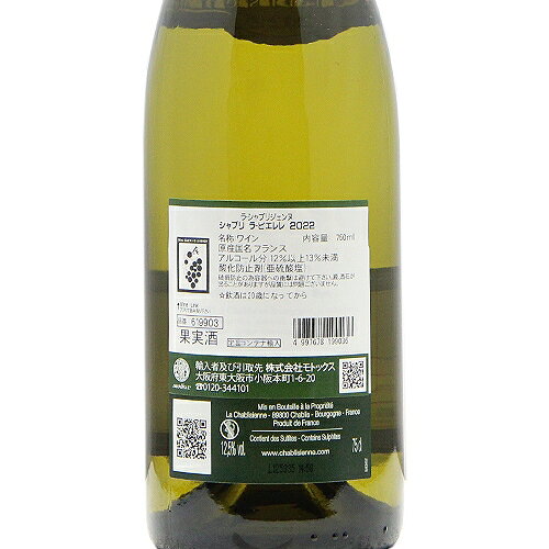 《2.2万円以上で送料無料》 シャブリ ラ ピエレレ 2022 ラ シャブリジェンヌ Chablis La Pierrelee La Chablisienne 白ワイン フランス ブルゴーニュ co2s-10013500 ココス ワイン アンド ウイスキー サンプル画像3