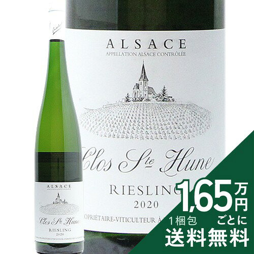 トリンバック リースリング クロ サンテューヌ マグナムボトル 木箱入り 1.5L 【包装不可】 2020 Trimbach Riesling Clos Ste Hune 白ワイン フランス アルザス 《16,500円以上で送料無料※例外地域あり》 co2s-10015701 ココス ワイン アンド ウイスキー パッケージ画像