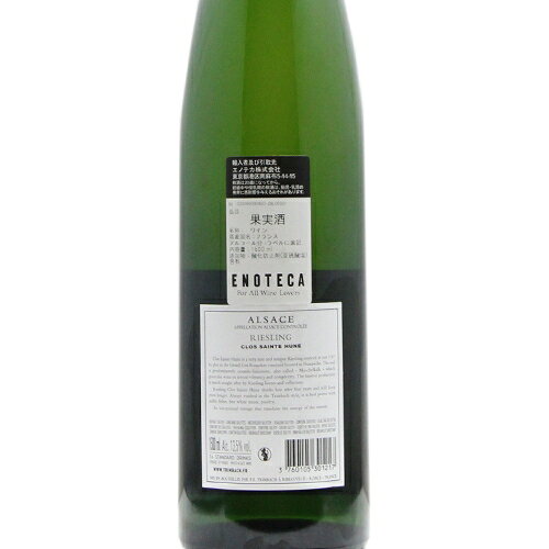 トリンバック リースリング クロ サンテューヌ マグナムボトル 木箱入り 1.5L 【包装不可】 2020 Trimbach Riesling Clos Ste Hune 白ワイン フランス アルザス 《16,500円以上で送料無料※例外地域あり》 co2s-10015701 ココス ワイン アンド ウイスキー サンプル画像3