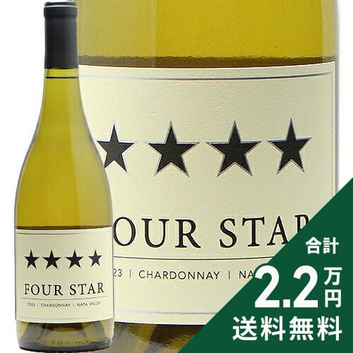 《2.2万円以上で送料無料》 フォー スター ナパ ヴァレー シャルドネ 2023 Four Star Napa Valley Chardonnay 白ワイン アメリカ カリフォルニア