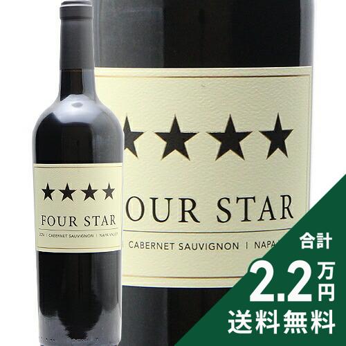 《2.2万円以上で送料無料》 フォー スター ナパ ヴァレー カベルネ ソーヴィニヨン 2024 Four Star Napa Valley Cabernet Sauvignon 赤ワイン アメリカ カリフォルニア