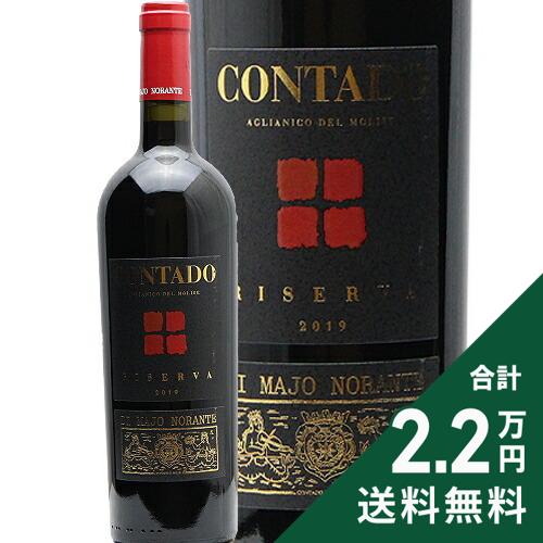 《2.2万円以上で送料無料》 アリアーニコ コンタド リゼルヴァ 2019 ディ マーヨ ノランテ Aglianico Contado Riserva Di Majo Norante 赤ワイン イタリア モリーゼ