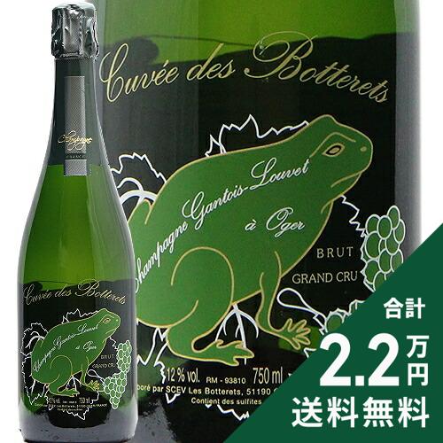 《2.2万円以上で送料無料》 ガントワ ルーヴェ キュヴェ デ ボトレ グラン クリュ ブリュット NV Gantois Louvet Cuvee des Botterets Grand Cru Brut シャンパン スパークリング フランス シャンパーニュ
